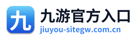 九游官方入口